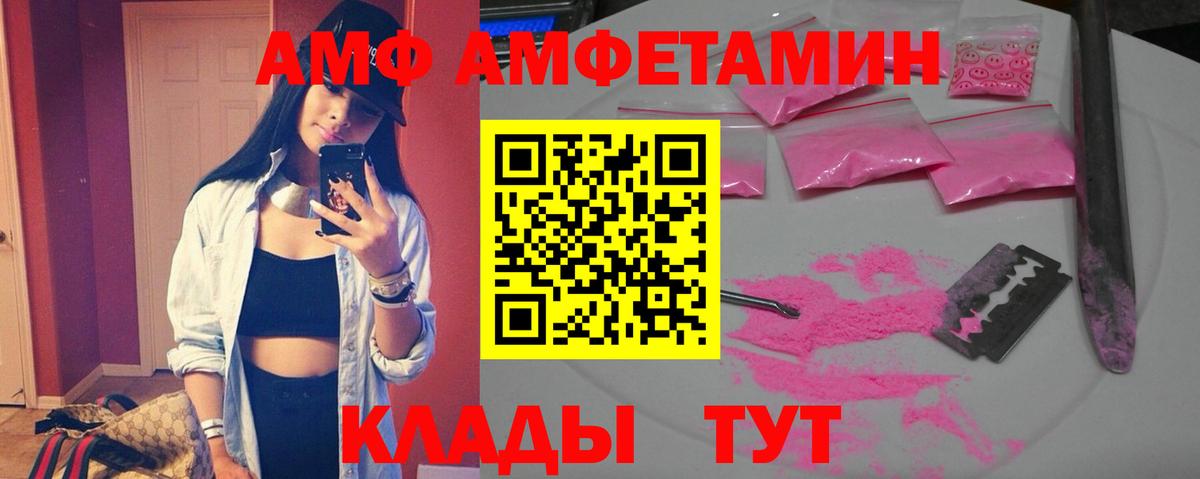 Amphetamine Розовый Нальчик
