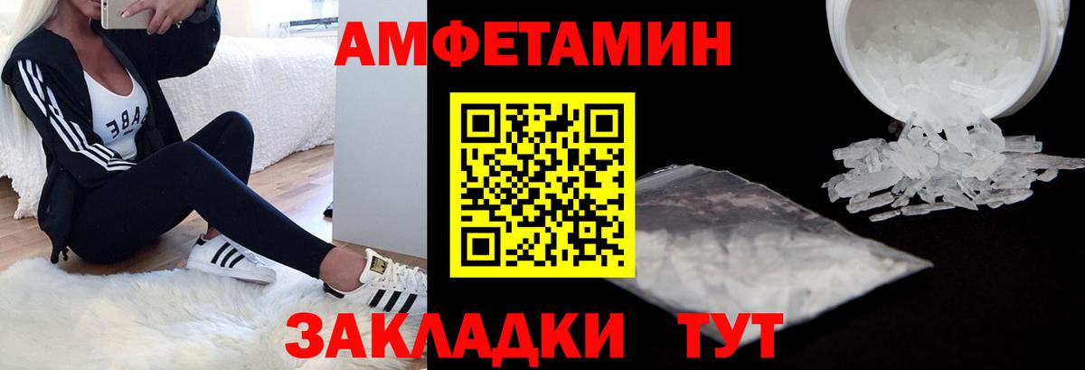 Amphetamine  АМФЕТАМИН Premium  Вход с VPN  Нальчик 