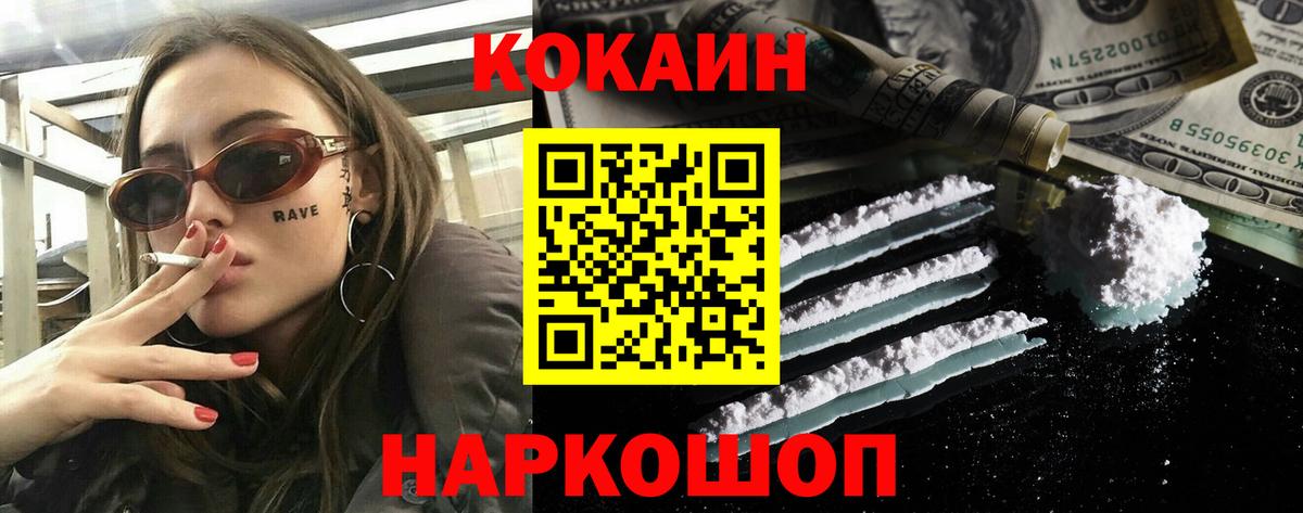 цены   Вход с VPN  Cocaine 99%  Нальчик  COCAIN Эквадор 