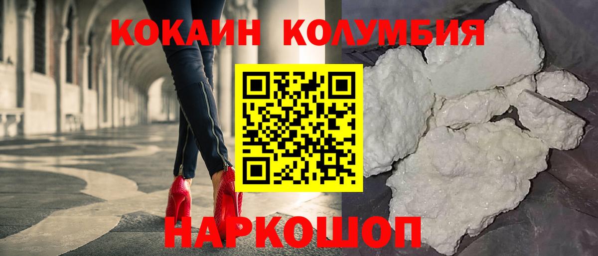 Кокаин Перу Нальчик
