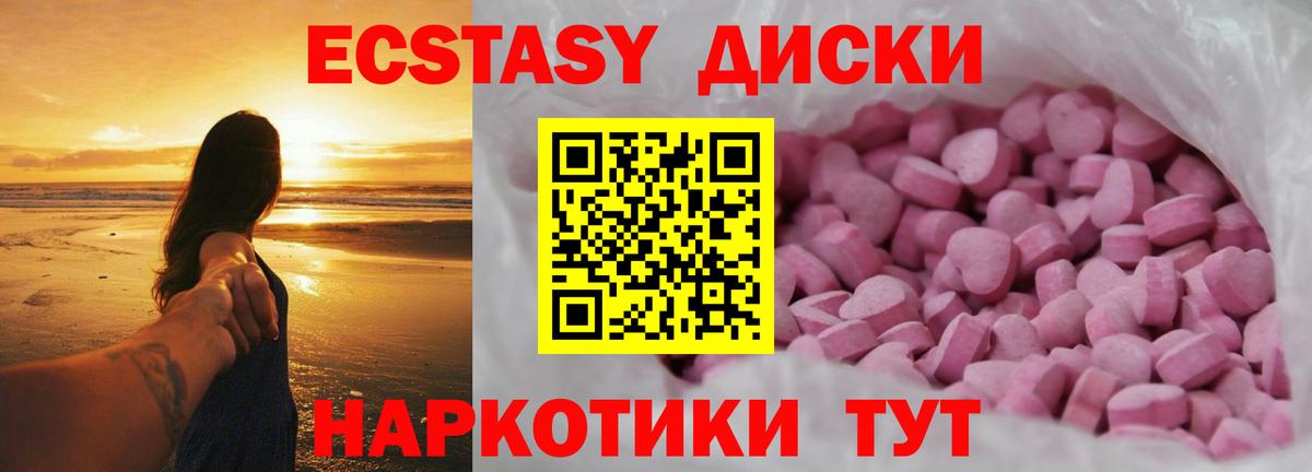 Нальчик  Ecstasy Punisher  МЕГА ТОР  Экстази 280 MDMA  Вход с VPN 
