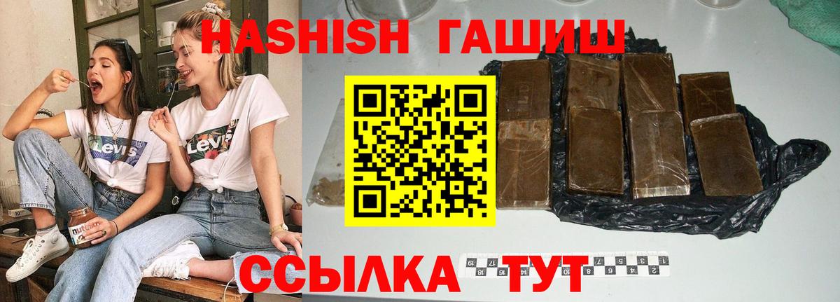 ГАШИШ убойный  где купить наркоту  ГАШ  Гашиш Ice-O-Lator  Нальчик  Вход с VPN 