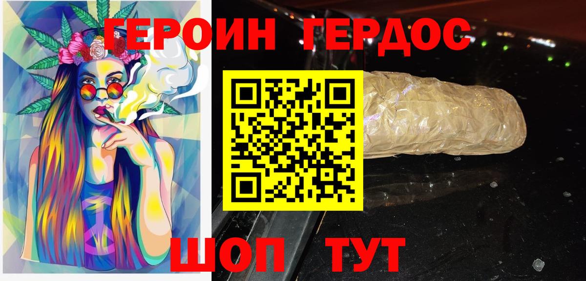ГЕРОИН белый Нальчик