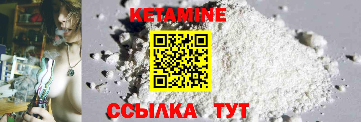 Кетамин ketamine  Вход с VPN  Кетамин ketamine  Нальчик 