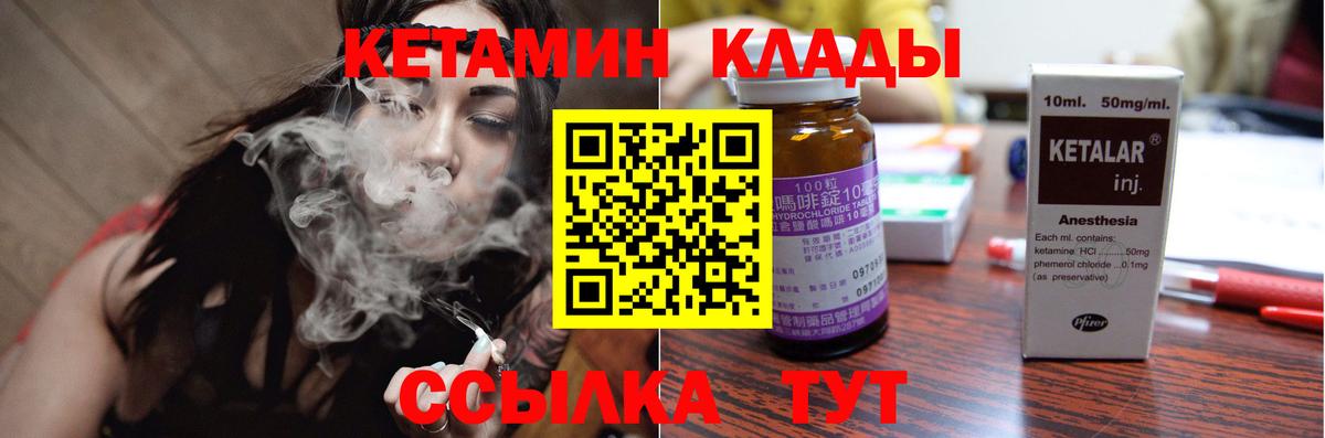 КЕТАМИН ketamine Нальчик