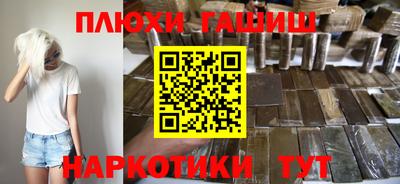 синтетический гашиш Старая Купавна
