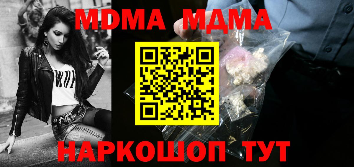 МДМА crystal  MDMA  Нальчик  Вход с VPN 