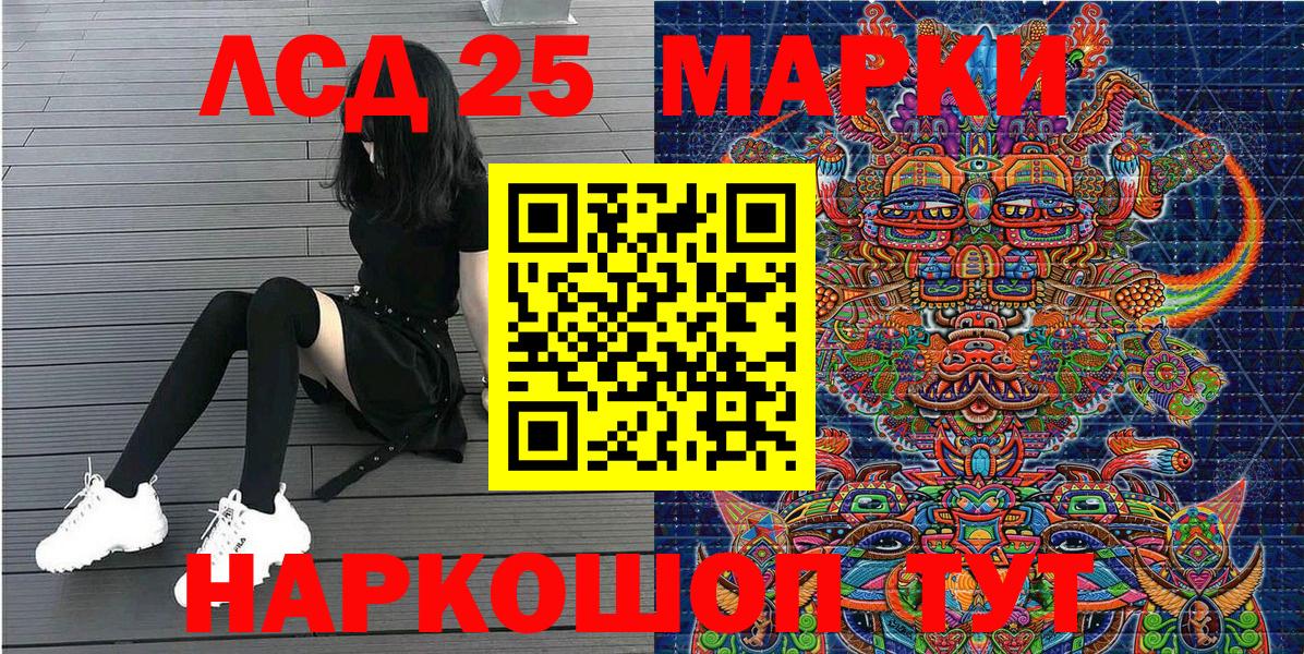 Нальчик  Наркотические марки 1,5мг  Вход с VPN 