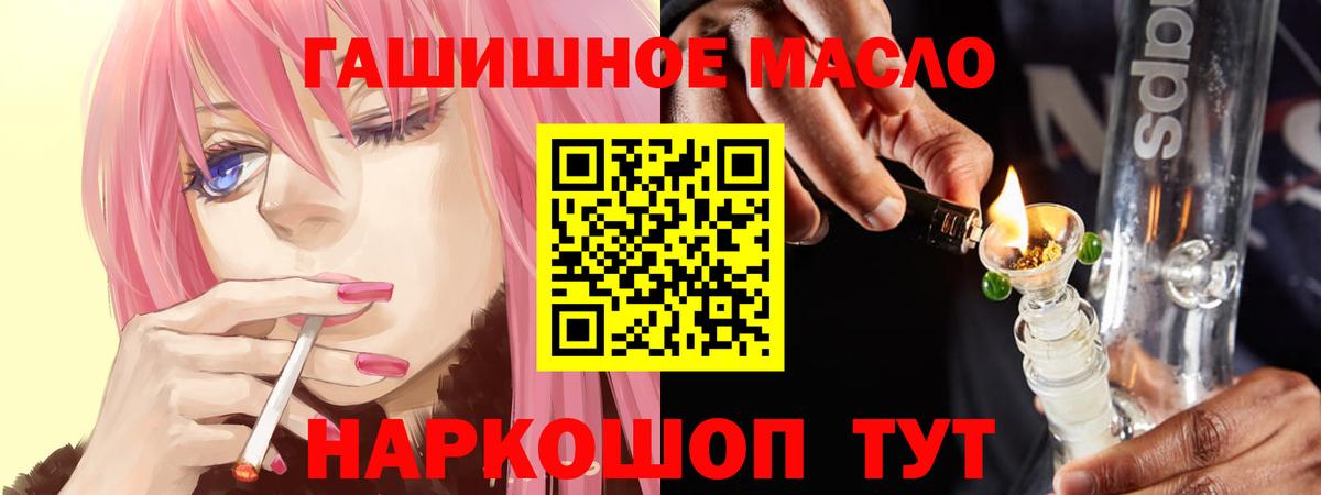ТГК THC oil Нальчик