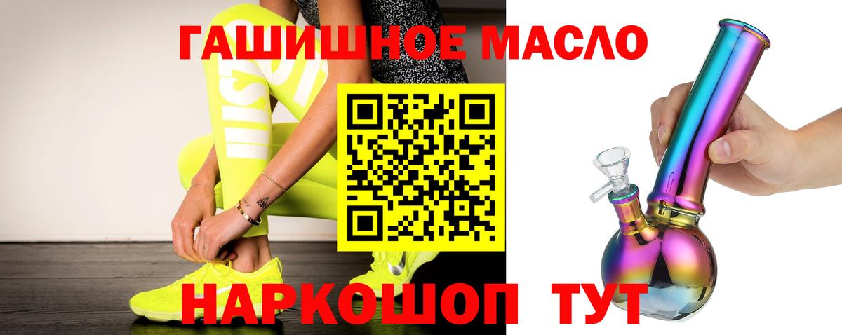 Нальчик  ТГК гашишное масло  Вход с VPN  где купить   ТГК Wax 